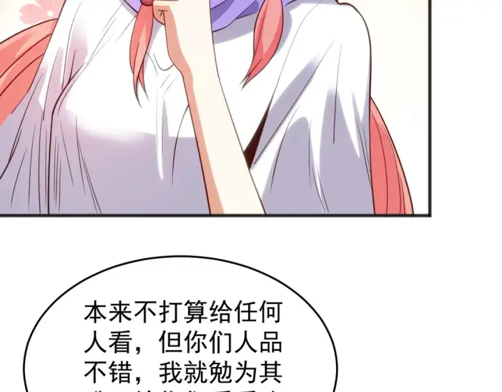 漫画《开局强吻裂口女》第77话 沙雕艺术PK赛！第132张图