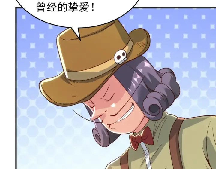 漫画《开局强吻裂口女》第77话 沙雕艺术PK赛！第134张图