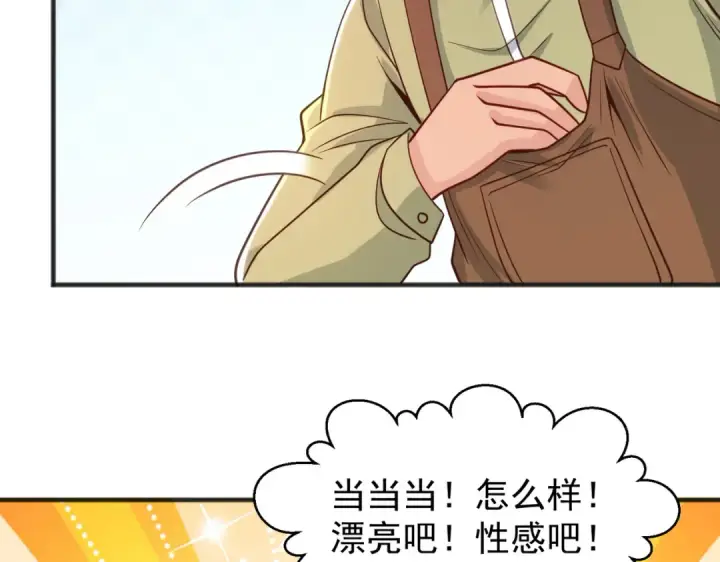漫画《开局强吻裂口女》第77话 沙雕艺术PK赛！第135张图