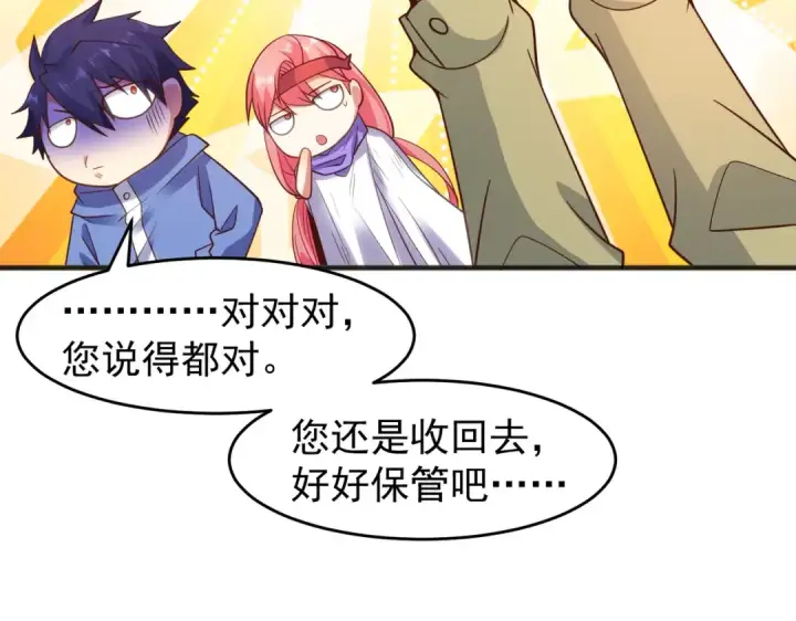 漫画《开局强吻裂口女》第77话 沙雕艺术PK赛！第138张图