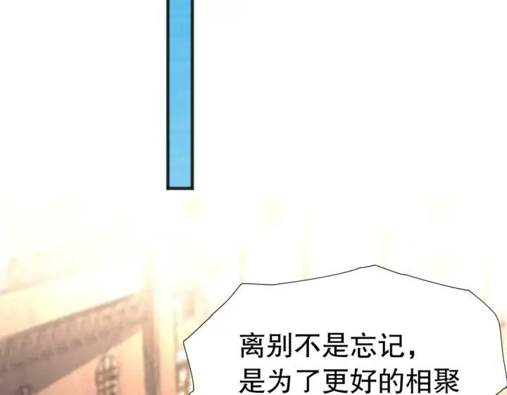 漫画《开局强吻裂口女》第77话 沙雕艺术PK赛！第141张图