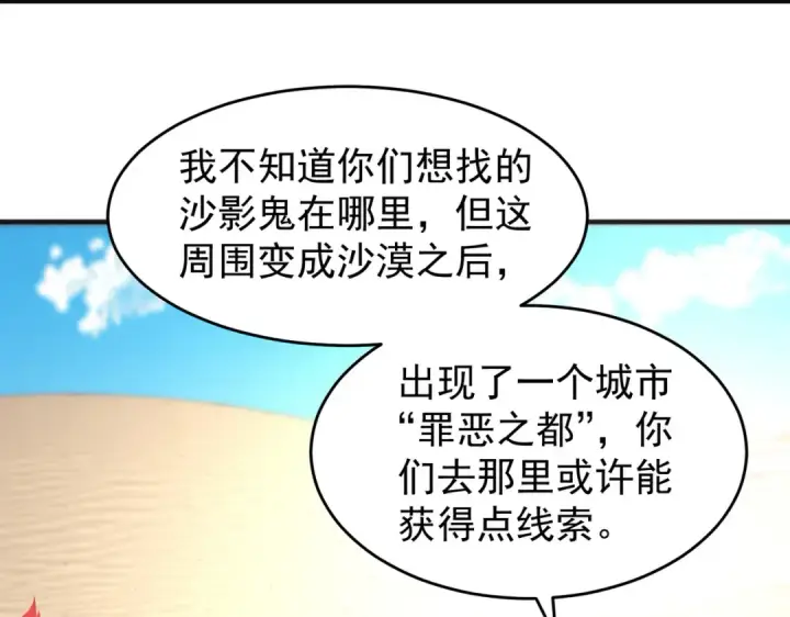 漫画《开局强吻裂口女》第77话 沙雕艺术PK赛！第146张图