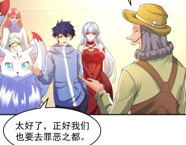 漫画《开局强吻裂口女》第77话 沙雕艺术PK赛！第147张图