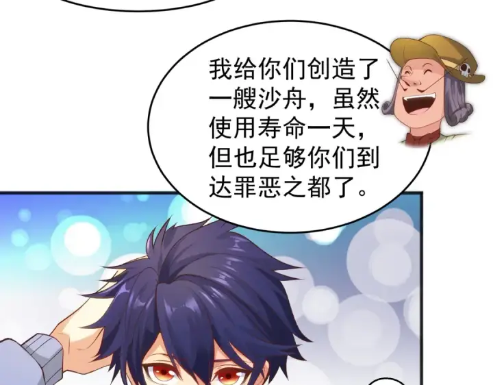 漫画《开局强吻裂口女》第77话 沙雕艺术PK赛！第149张图