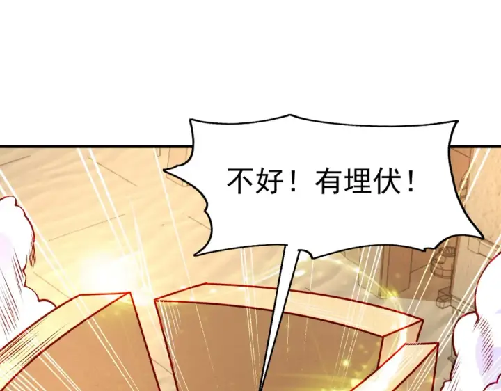 漫画《开局强吻裂口女》第77话 沙雕艺术PK赛！第15张图