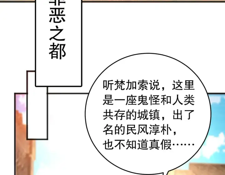 漫画《开局强吻裂口女》第77话 沙雕艺术PK赛！第155张图
