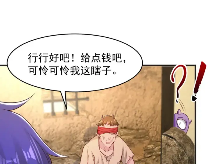 漫画《开局强吻裂口女》第77话 沙雕艺术PK赛！第158张图
