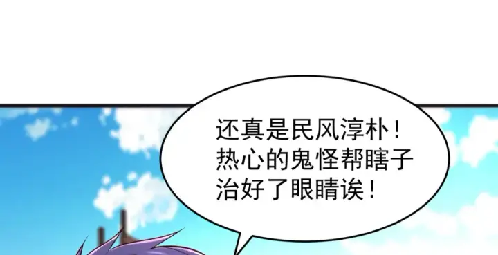 漫画《开局强吻裂口女》第77话 沙雕艺术PK赛！第165张图