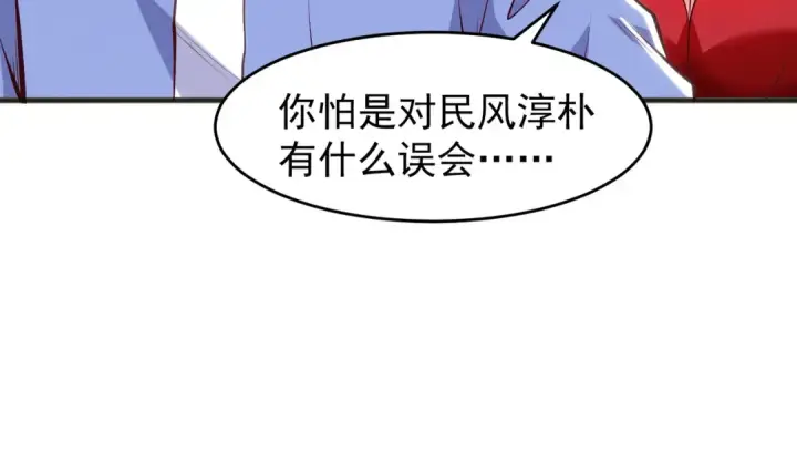 漫画《开局强吻裂口女》第77话 沙雕艺术PK赛！第167张图