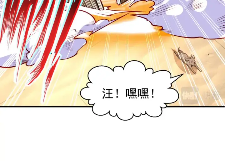 漫画《开局强吻裂口女》第77话 沙雕艺术PK赛！第17张图