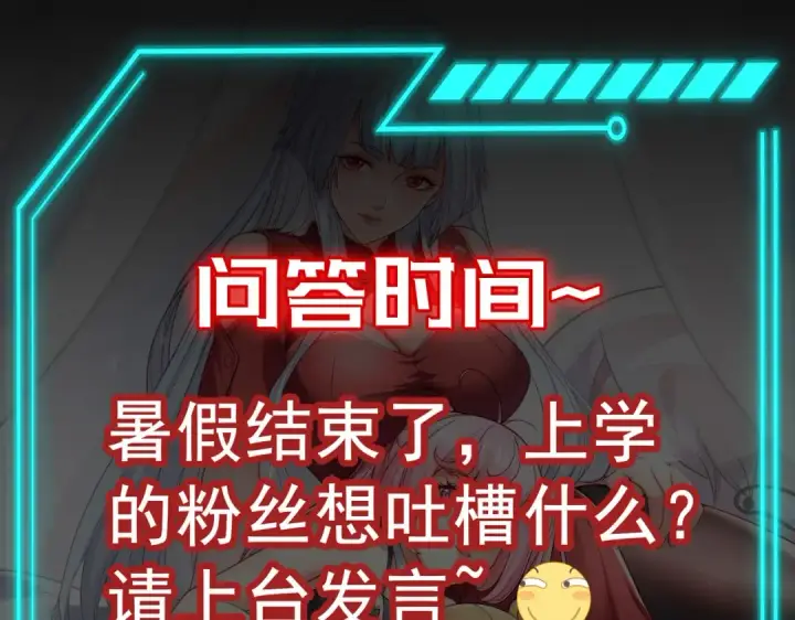 漫画《开局强吻裂口女》第77话 沙雕艺术PK赛！第173张图