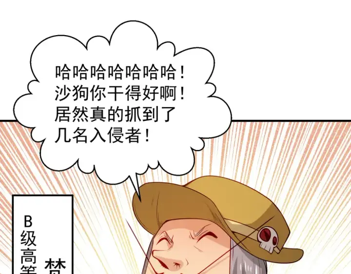 漫画《开局强吻裂口女》第77话 沙雕艺术PK赛！第18张图