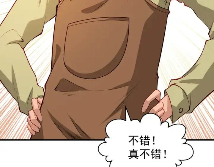 漫画《开局强吻裂口女》第77话 沙雕艺术PK赛！第20张图