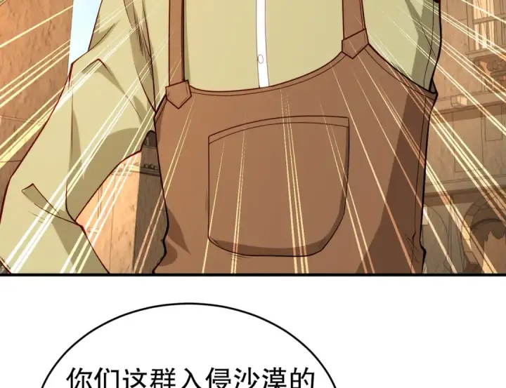 漫画《开局强吻裂口女》第77话 沙雕艺术PK赛！第25张图