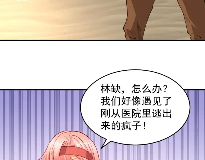 漫画《开局强吻裂口女》第77话 沙雕艺术PK赛！第28张图