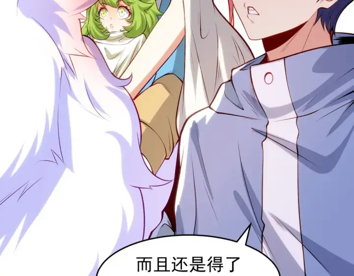漫画《开局强吻裂口女》第77话 沙雕艺术PK赛！第30张图