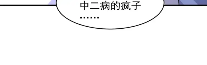 漫画《开局强吻裂口女》第77话 沙雕艺术PK赛！第31张图