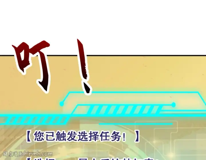 漫画《开局强吻裂口女》第77话 沙雕艺术PK赛！第32张图