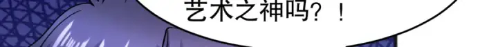 漫画《开局强吻裂口女》第77话 沙雕艺术PK赛！第37张图