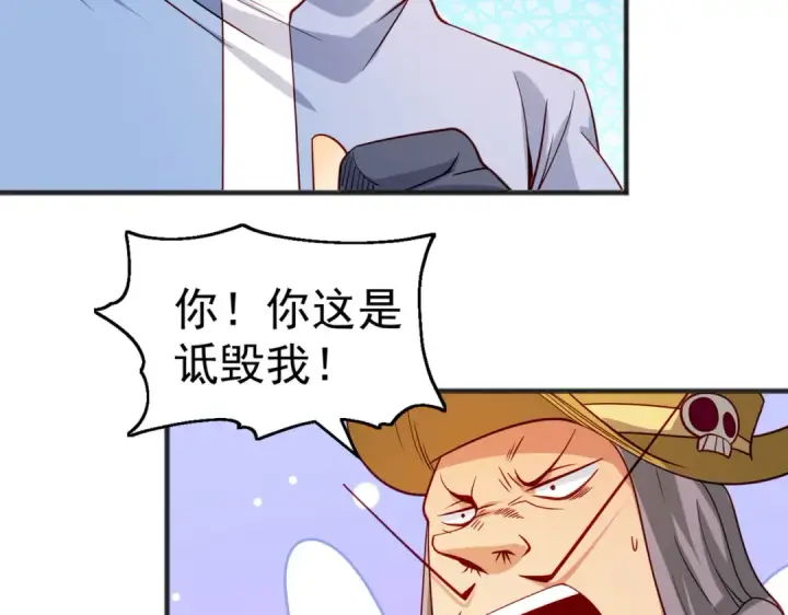 漫画《开局强吻裂口女》第77话 沙雕艺术PK赛！第39张图