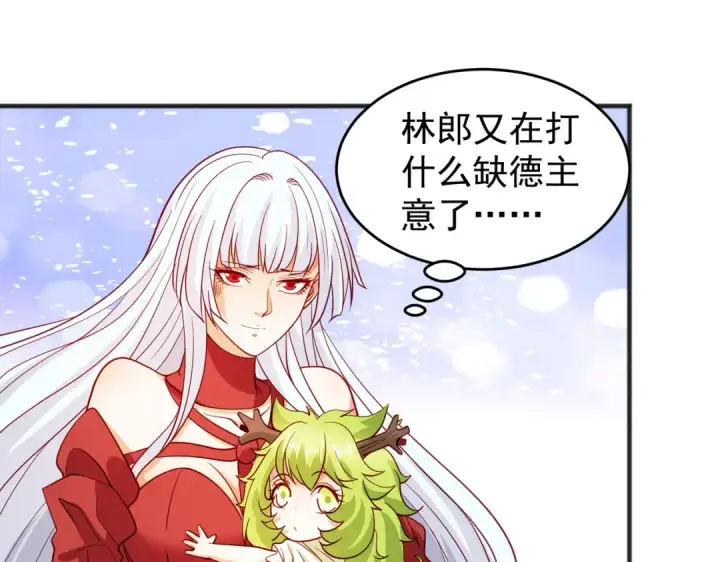 漫画《开局强吻裂口女》第77话 沙雕艺术PK赛！第44张图