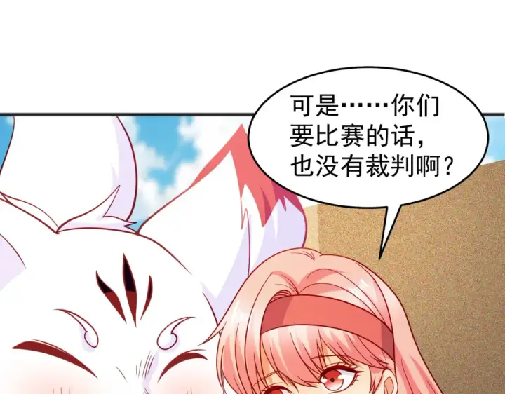 漫画《开局强吻裂口女》第77话 沙雕艺术PK赛！第46张图
