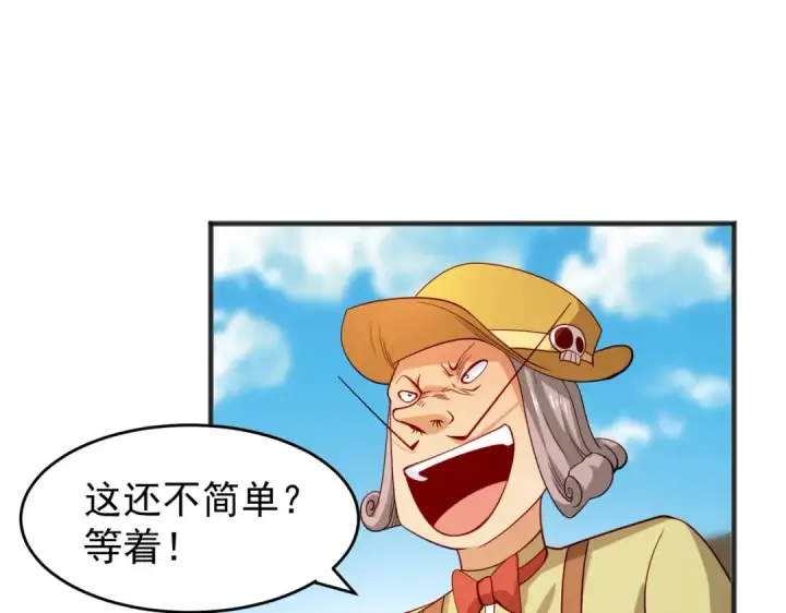 漫画《开局强吻裂口女》第77话 沙雕艺术PK赛！第49张图