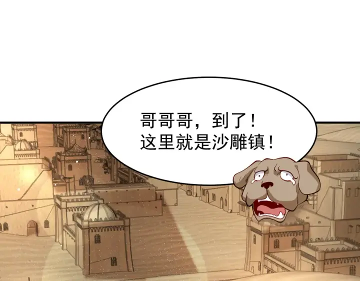 漫画《开局强吻裂口女》第77话 沙雕艺术PK赛！第5张图