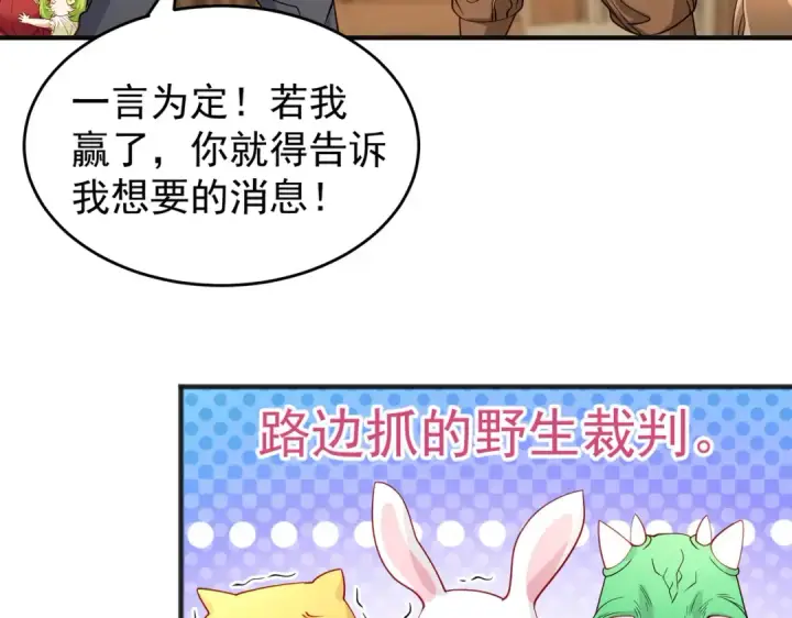 漫画《开局强吻裂口女》第77话 沙雕艺术PK赛！第55张图