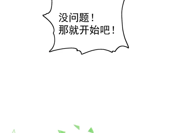 漫画《开局强吻裂口女》第77话 沙雕艺术PK赛！第57张图