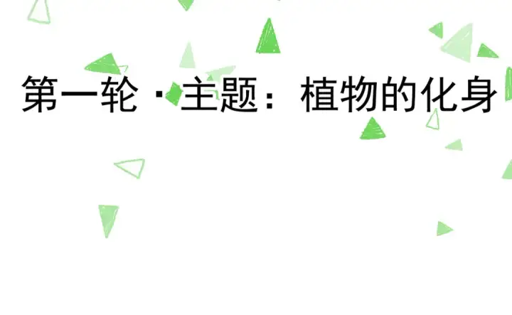 漫画《开局强吻裂口女》第77话 沙雕艺术PK赛！第58张图