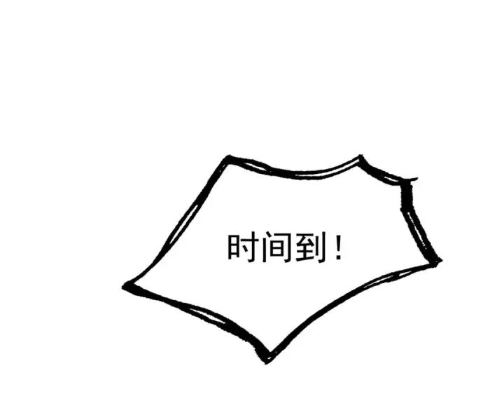 漫画《开局强吻裂口女》第77话 沙雕艺术PK赛！第63张图