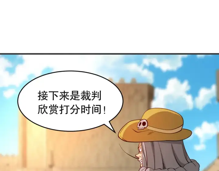 漫画《开局强吻裂口女》第77话 沙雕艺术PK赛！第67张图