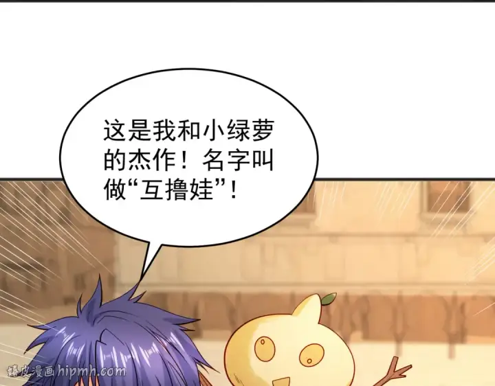 漫画《开局强吻裂口女》第77话 沙雕艺术PK赛！第72张图