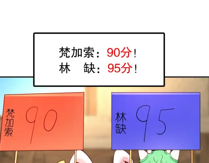 漫画《开局强吻裂口女》第77话 沙雕艺术PK赛！第75张图