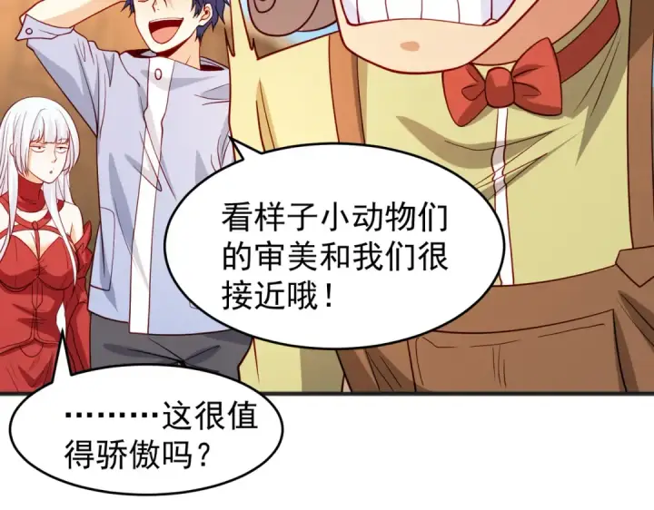 漫画《开局强吻裂口女》第77话 沙雕艺术PK赛！第78张图