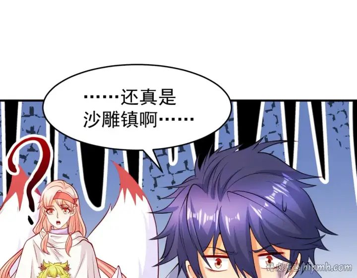 漫画《开局强吻裂口女》第77话 沙雕艺术PK赛！第8张图