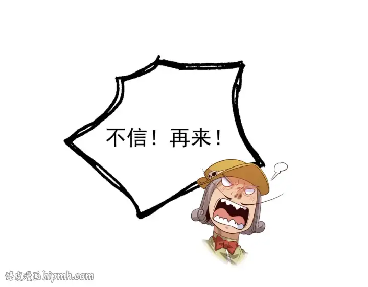 漫画《开局强吻裂口女》第77话 沙雕艺术PK赛！第80张图
