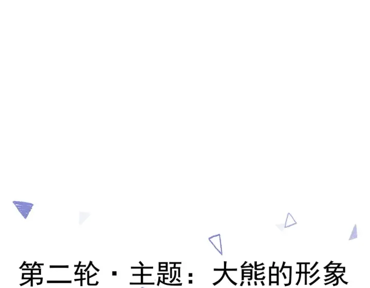 漫画《开局强吻裂口女》第77话 沙雕艺术PK赛！第81张图