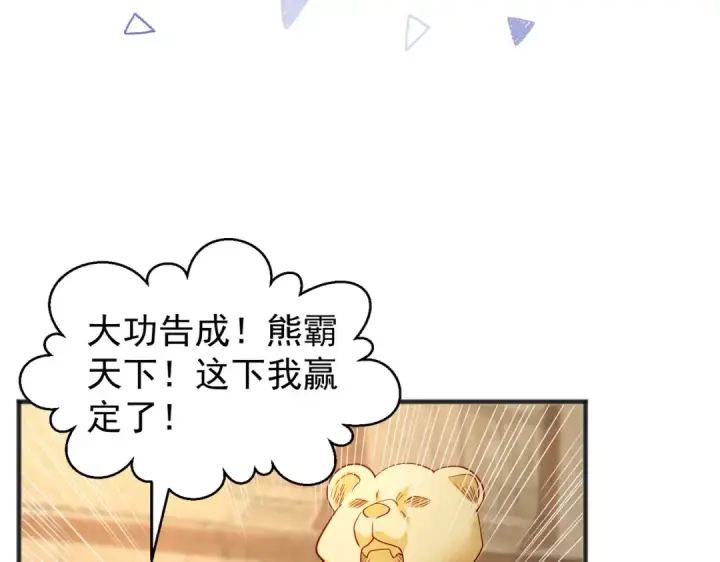 漫画《开局强吻裂口女》第77话 沙雕艺术PK赛！第83张图