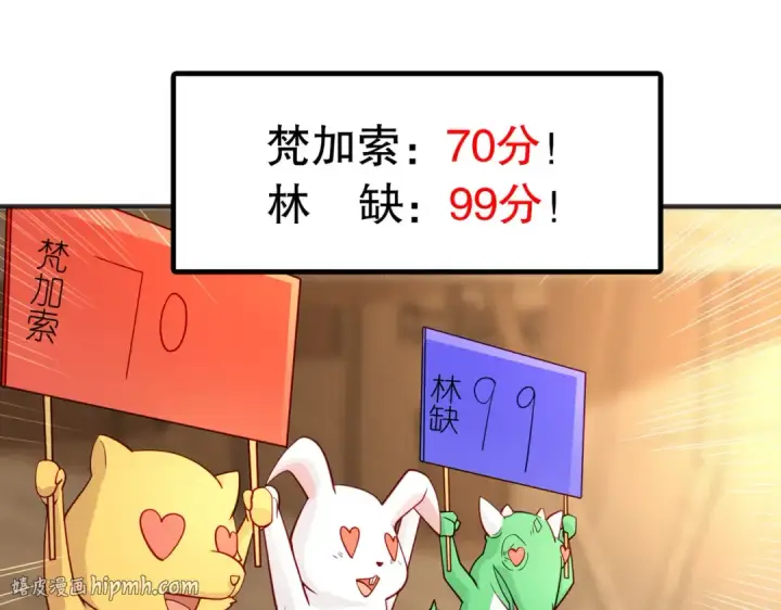 漫画《开局强吻裂口女》第77话 沙雕艺术PK赛！第88张图
