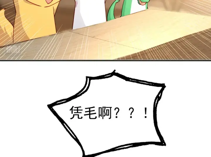 漫画《开局强吻裂口女》第77话 沙雕艺术PK赛！第89张图