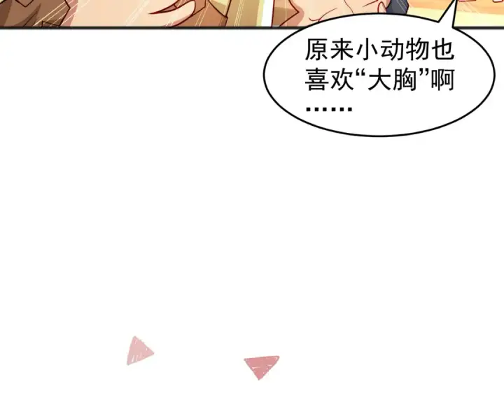 漫画《开局强吻裂口女》第77话 沙雕艺术PK赛！第91张图