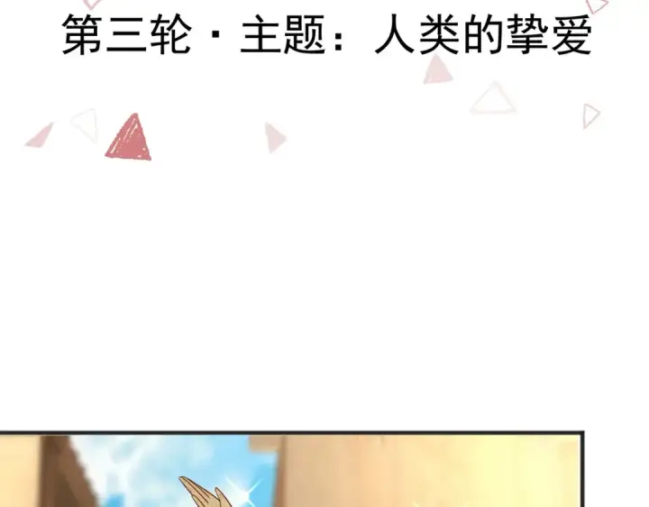 漫画《开局强吻裂口女》第77话 沙雕艺术PK赛！第93张图