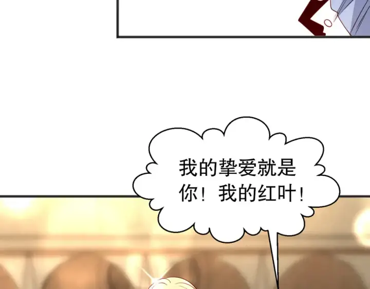 漫画《开局强吻裂口女》第77话 沙雕艺术PK赛！第97张图