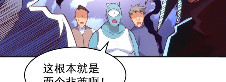 漫画《开局强吻裂口女》第78话 玩命的硬币游戏第100张图