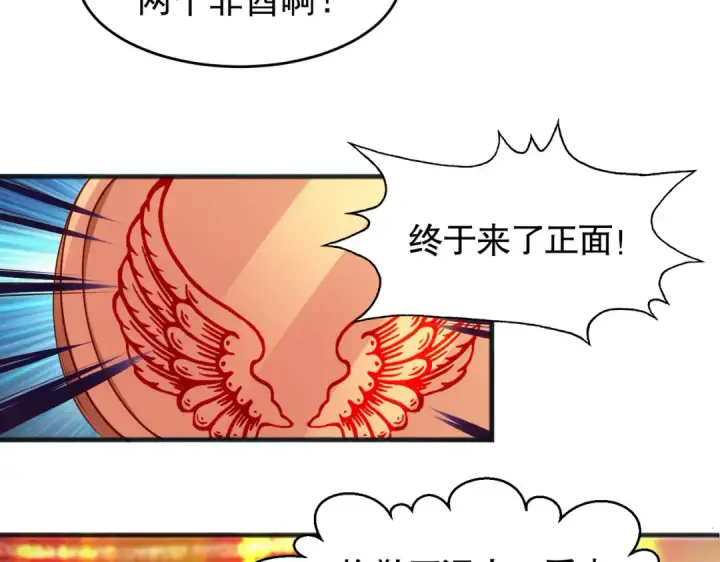 漫画《开局强吻裂口女》第78话 玩命的硬币游戏第101张图
