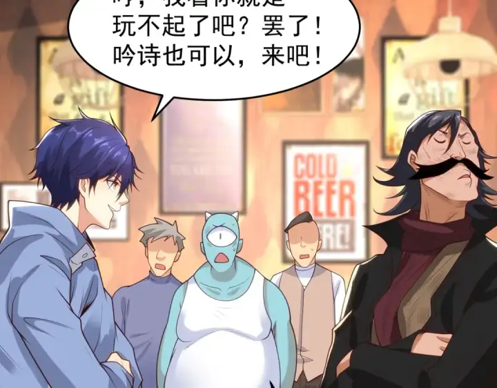 漫画《开局强吻裂口女》第78话 玩命的硬币游戏第107张图