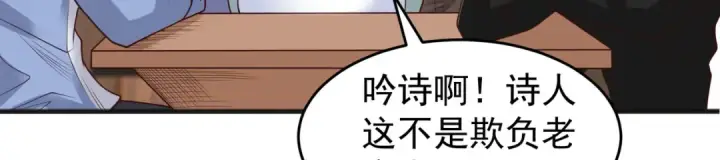 漫画《开局强吻裂口女》第78话 玩命的硬币游戏第108张图