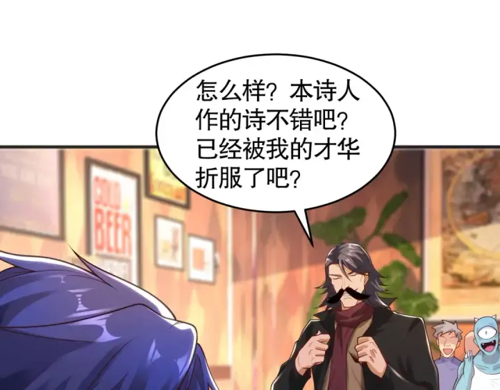 漫画《开局强吻裂口女》第78话 玩命的硬币游戏第116张图